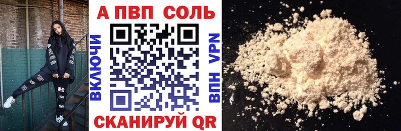 Альфа ПВП СК  Холмск 