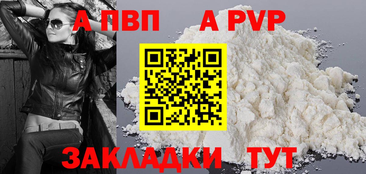 Alpha-PVP Crystall Холмск