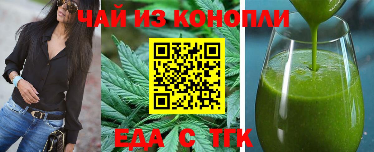 Canna-Cookies конопля  Вход с VPN  Холмск 