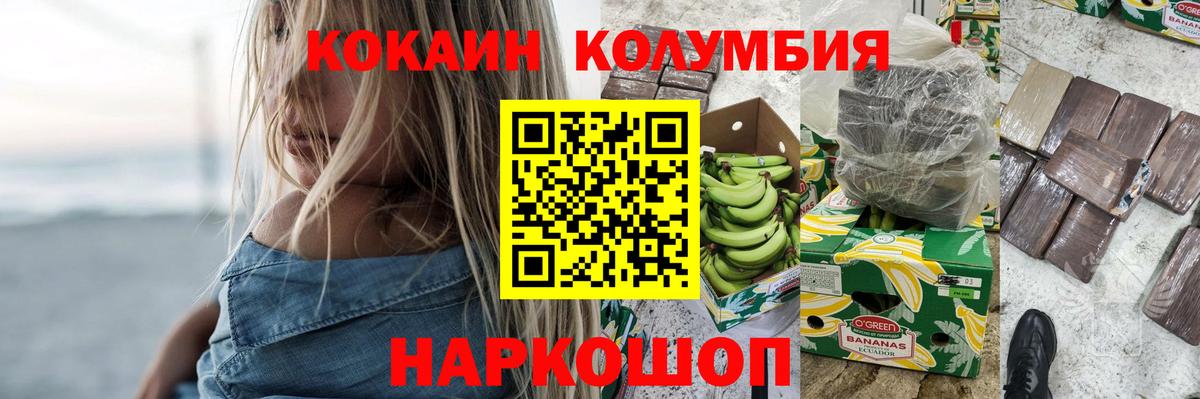 COCAIN 97% Холмск