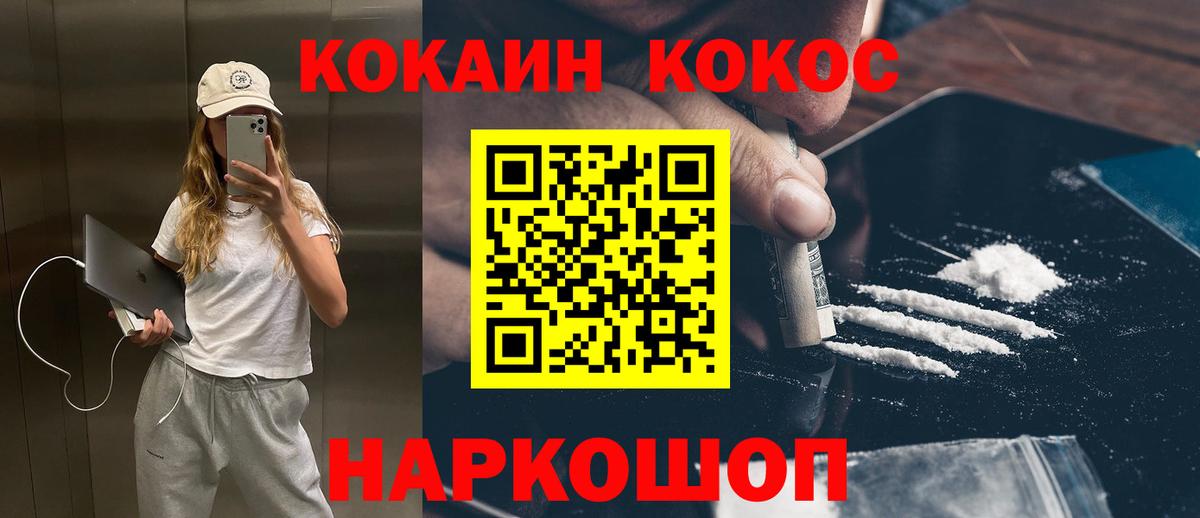 Холмск  КОКАИН Columbia  COCAIN 98%  Вход с VPN 