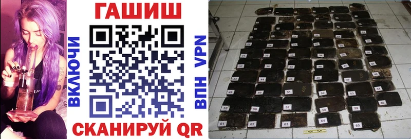 ГАШ hashish где купить наркотик Холмск