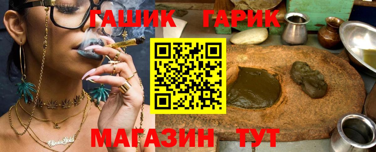 ГАШ убойный  Вход с VPN  ГАШ гарик  Холмск 