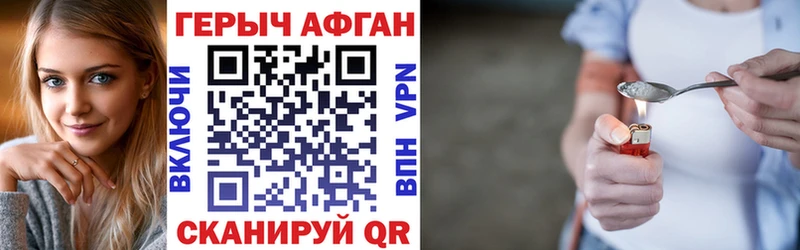 ГЕРОИН Heroin закладка МЕГА ссылки Холмск