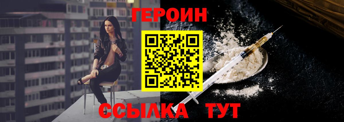 Холмск  Героин герыч  ГЕРОИН  Вход с VPN 