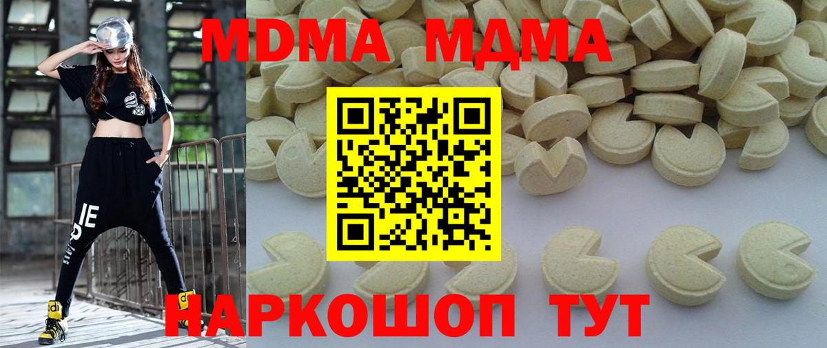 MDMA crystal  MDMA Molly  Холмск  Вход с VPN 