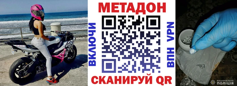 МЕТАДОН белоснежный  блэк спрут как зайти  Холмск 