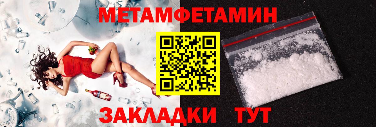 Метамфетамин винт Холмск