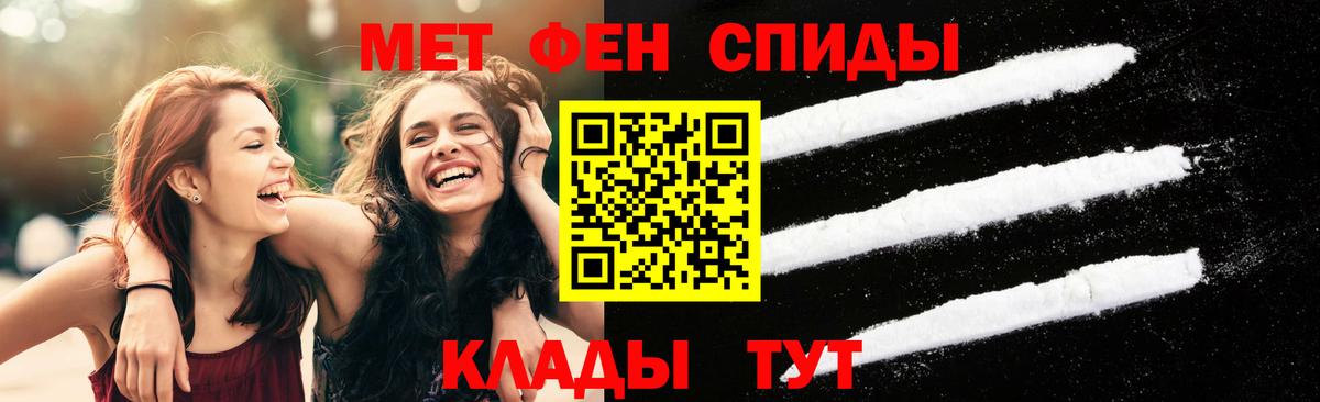 Метамфетамин  Вход с VPN  Первитин Methamphetamine  Холмск  Первитин Methamphetamine 