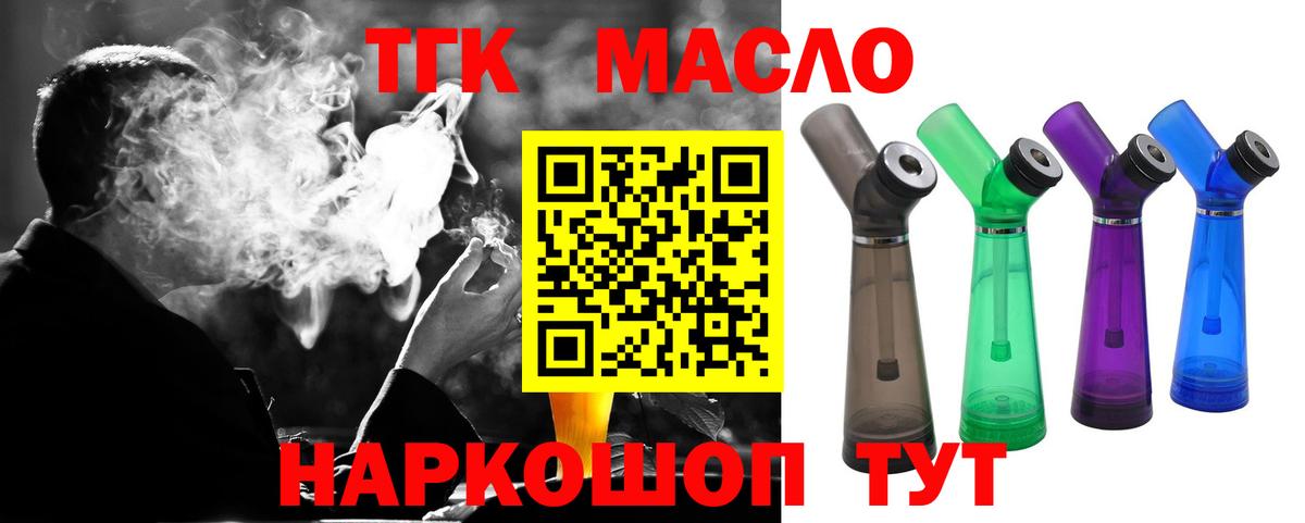 Холмск  ТГК вейп  Вход с VPN  Дистиллят ТГК жижа 