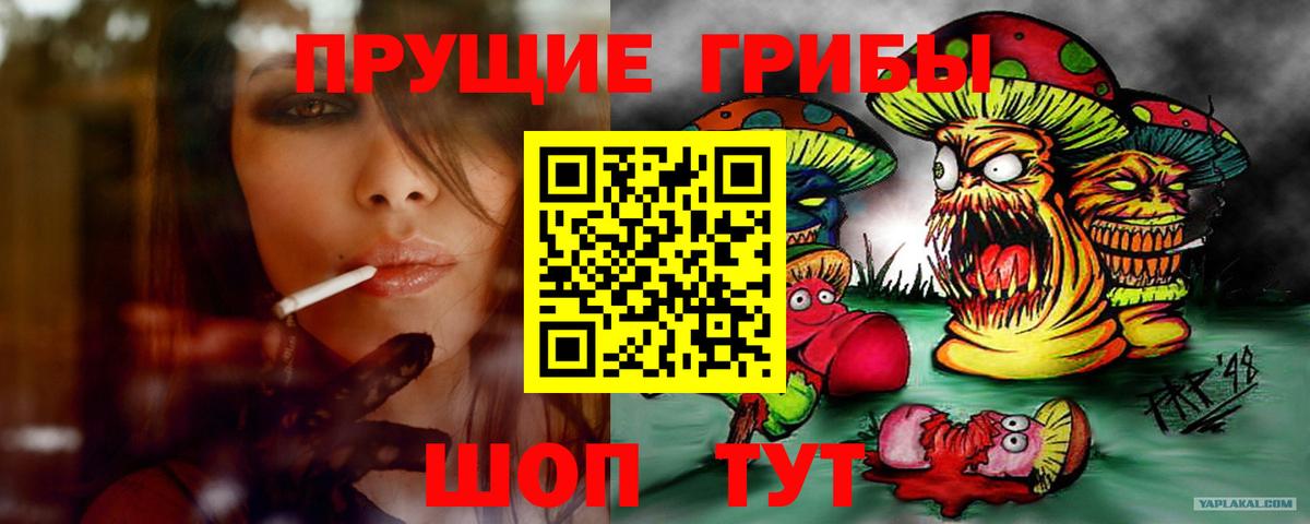Псилоцибиновые грибы Magic Shrooms Холмск